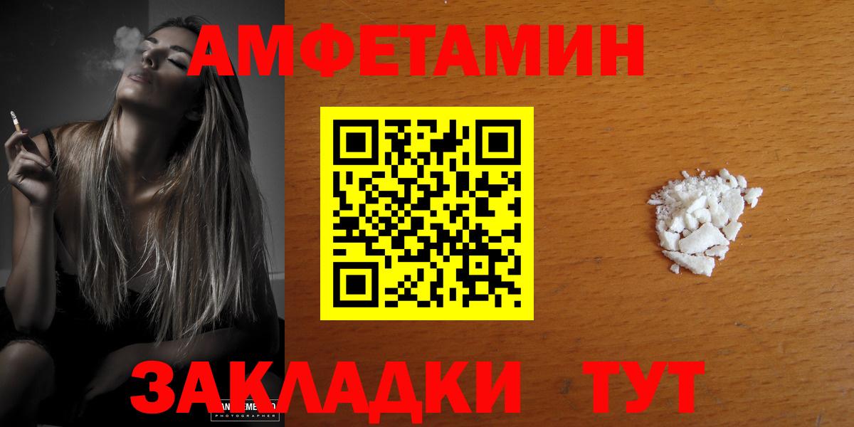 АМФ  Амфетамин 98%  Вход с VPN  Гулькевичи 