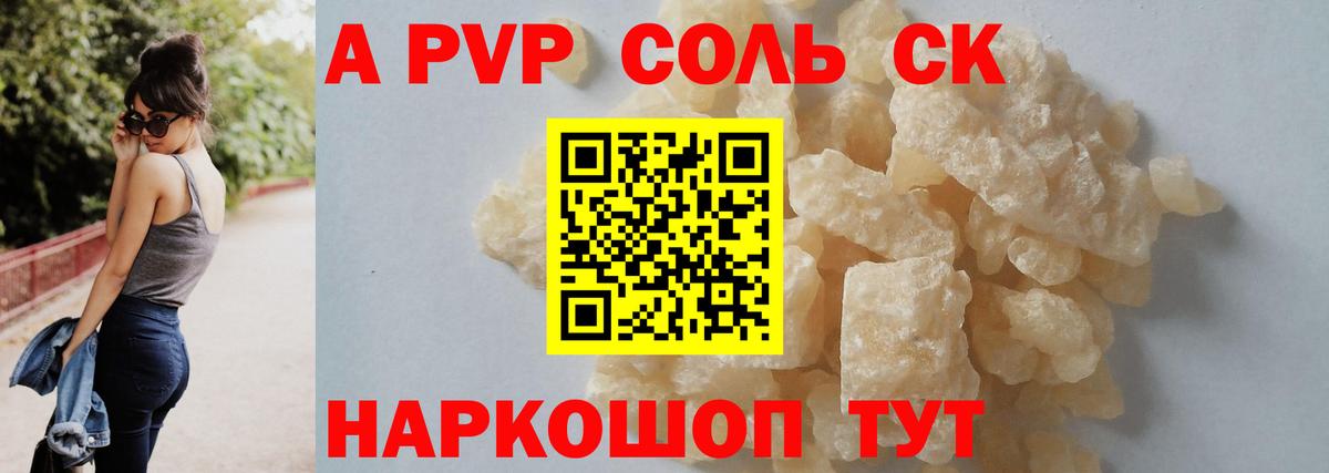 А ПВП мука  Вход с VPN  APVP Crystall  Alpha PVP СК КРИС  где купить наркоту  Гулькевичи 