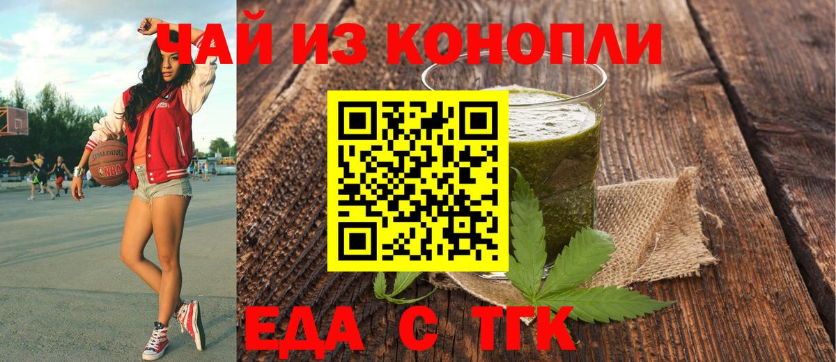 Гулькевичи  Cannafood конопля  Вход с VPN 