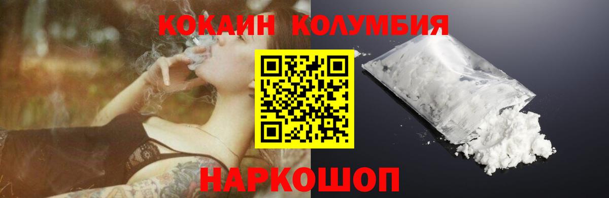 Кокаин Эквадор Гулькевичи