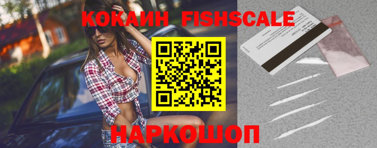 КОКАИН  Вход с VPN  Гулькевичи  Cocaine Columbia  Кокаин 98% 