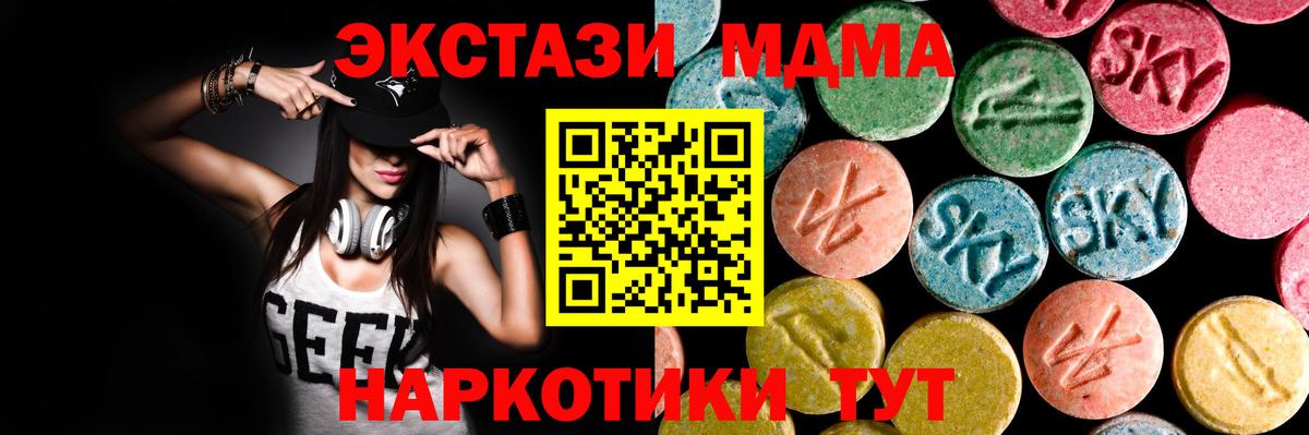 ЭКСТАЗИ 99%  Вход с VPN  Гулькевичи  ЭКСТАЗИ XTC 