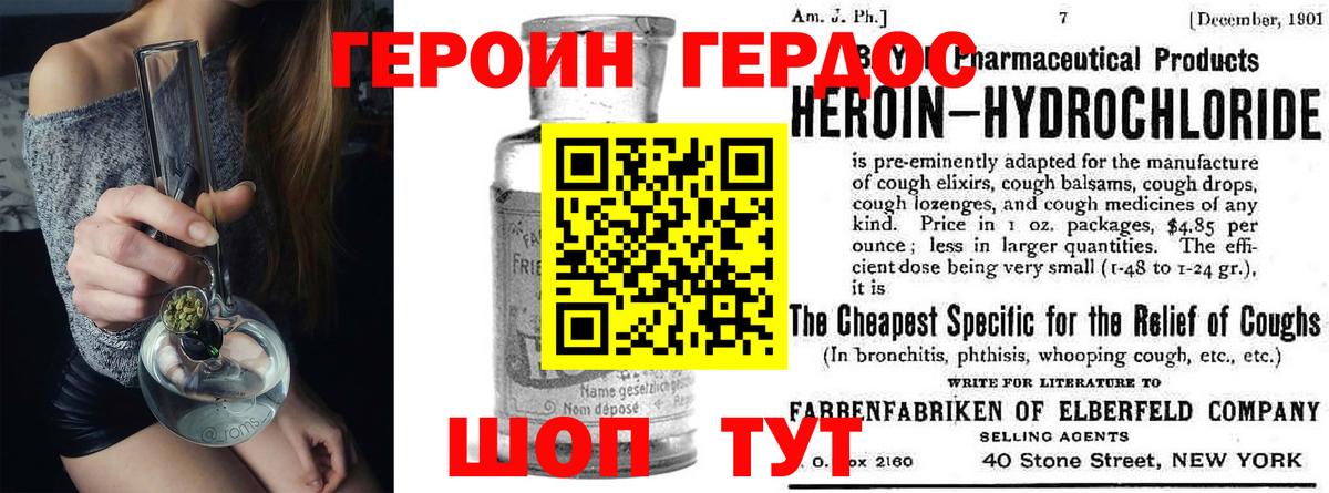 ГЕРОИН герыч  Вход с VPN  Героин  Гулькевичи 