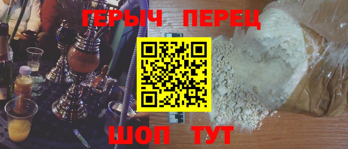 Героин белый Гулькевичи