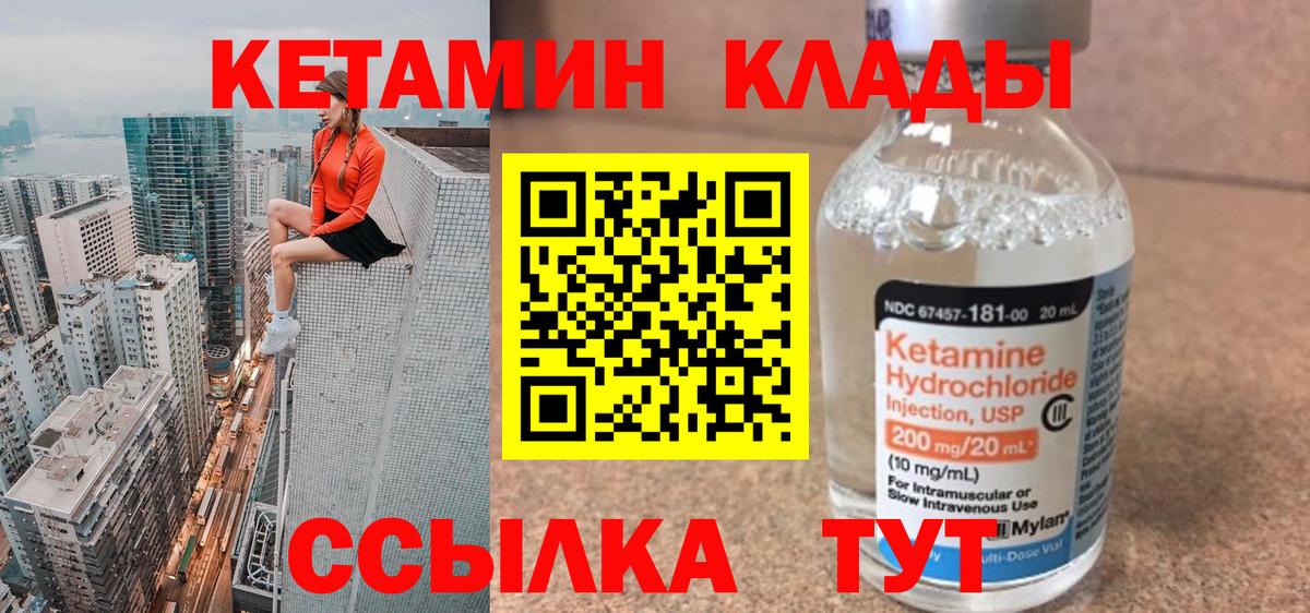 Кетамин ketamine  КЕТАМИН VHQ  OMG зеркало  Гулькевичи  Вход с VPN 