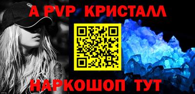 мяу мяу кристалл Балашиха