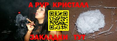 мяу мяу кристалл Балашиха