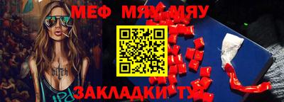 мефедрон мука Балаково