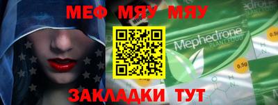 мефедрон мука Балаково
