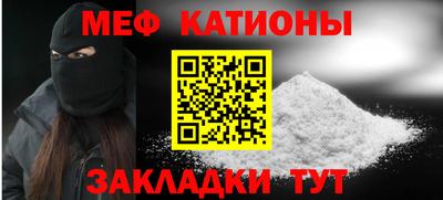 мяу мяу кристалл Балашиха