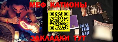 мяу мяу кристалл Балашиха