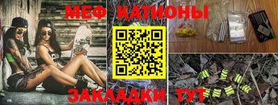 мяу мяу кристалл Балашиха