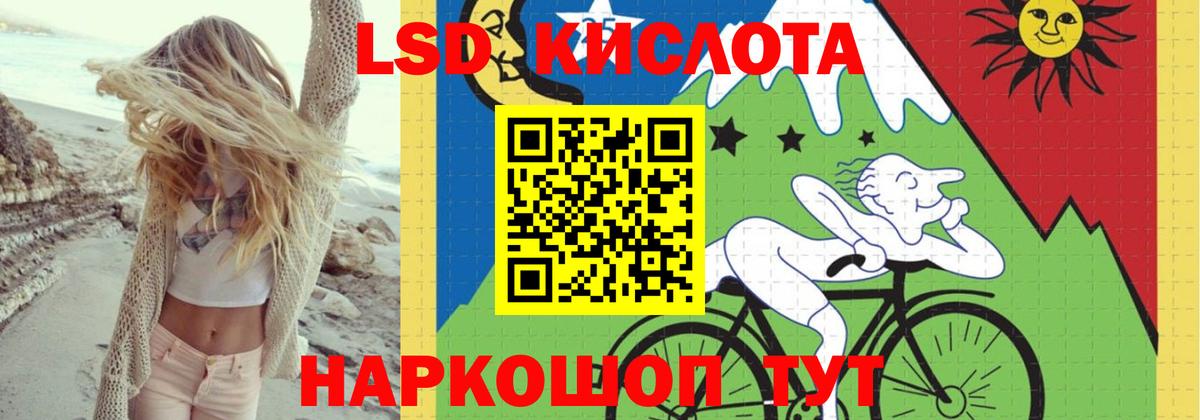 LSD-25 экстази ecstasy Гулькевичи