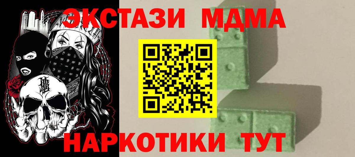 МДМА  MDMA молли  MDMA Molly  Вход с VPN  Гулькевичи 
