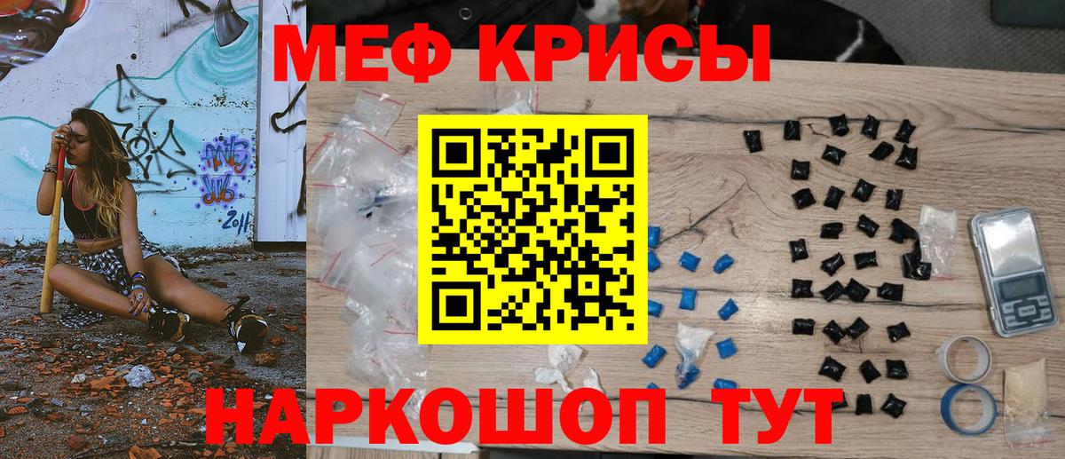 Меф мяу мяу  Вход с VPN  Мефедрон  Меф мяу мяу  Гулькевичи 