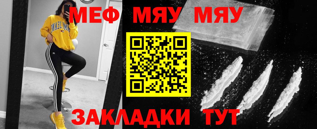 МЕФ кристаллы Гулькевичи