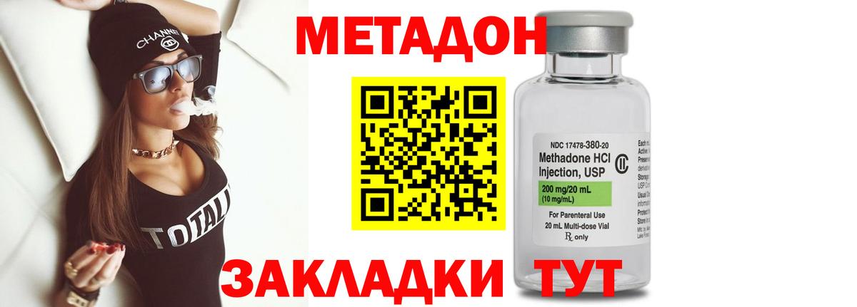 Метадон VHQ Гулькевичи