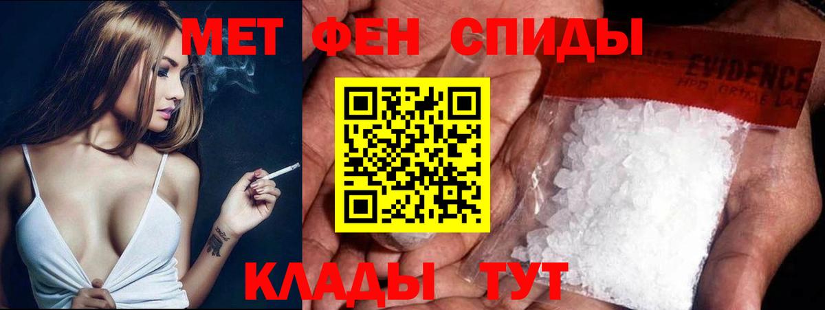 Первитин кристалл Гулькевичи