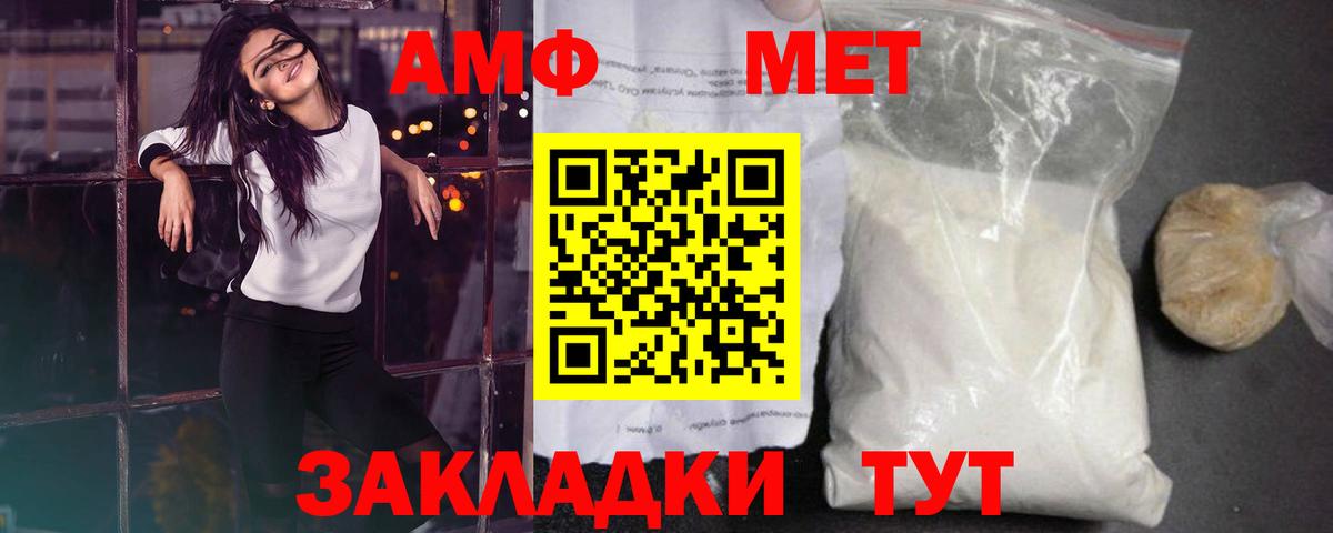 Метамфетамин Декстрометамфетамин 99.9%  Метамфетамин Декстрометамфетамин 99.9%  Гулькевичи  Вход с VPN 