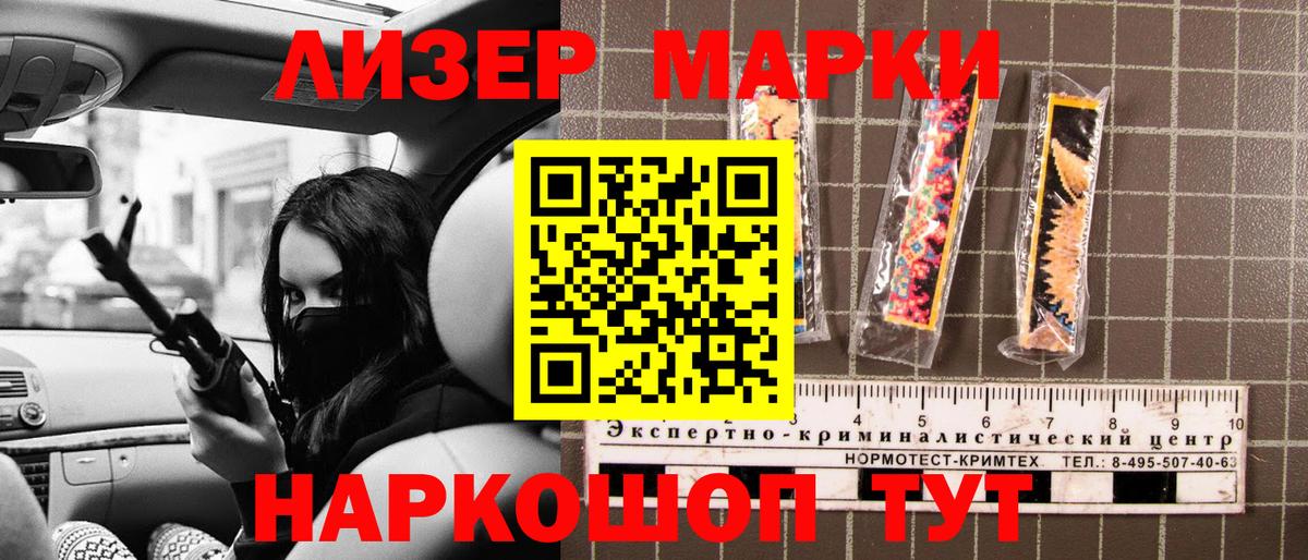 Гулькевичи  Марки NBOMe 1,5мг  Марки NBOMe 1,5мг  Вход с VPN 