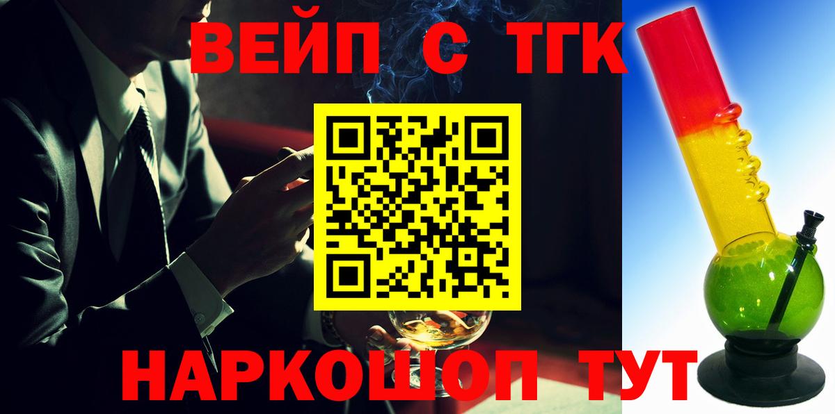 Дистиллят ТГК вейп с тгк Гулькевичи