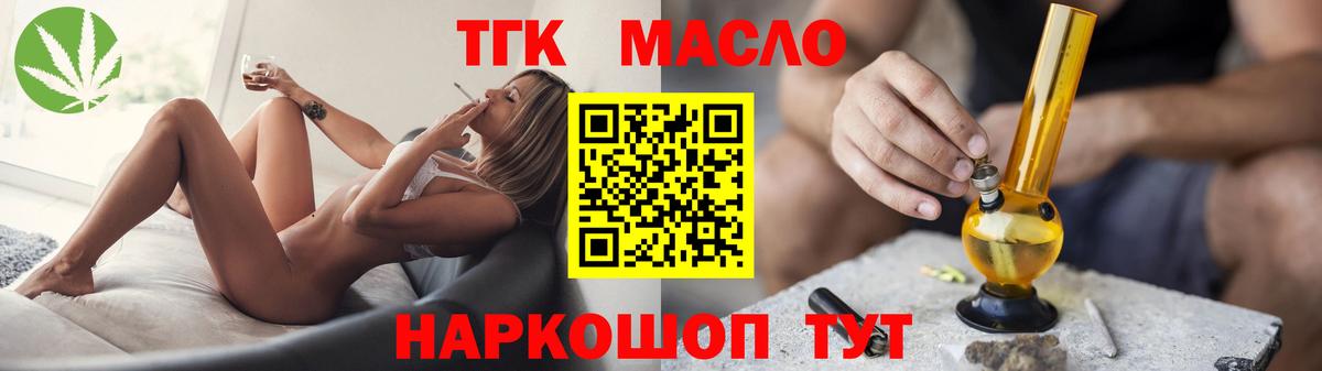 где купить наркоту  Дистиллят ТГК концентрат  Вход с VPN  Гулькевичи 